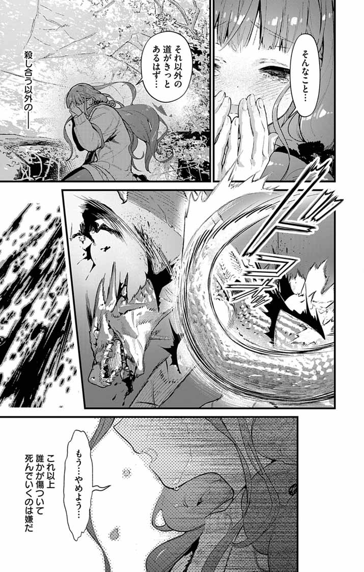 Ayakashi Yashiki no Mayakashi Fufu - Keiyaku Fufu wa Kamakura de Yokai no Tsudou ie wo Mamoru Chapter 25 14ページ
