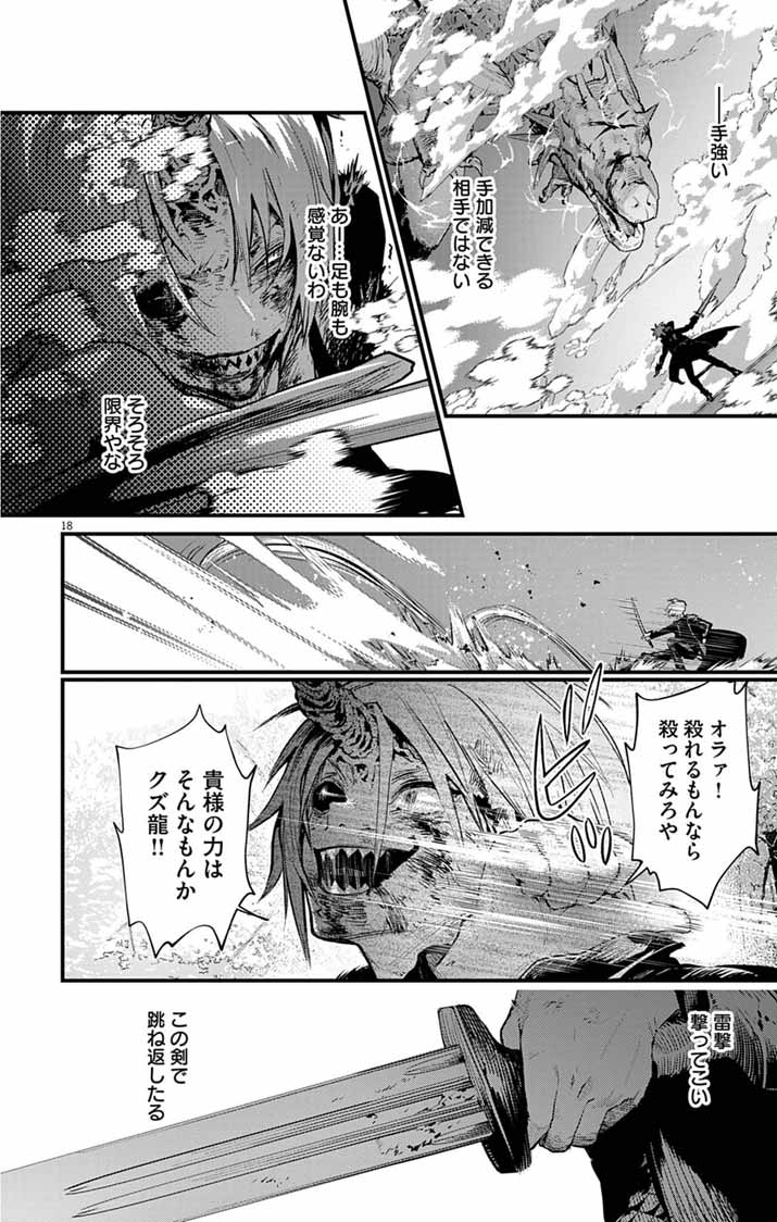 Ayakashi Yashiki no Mayakashi Fufu - Keiyaku Fufu wa Kamakura de Yokai no Tsudou ie wo Mamoru Chapter 25 17ページ