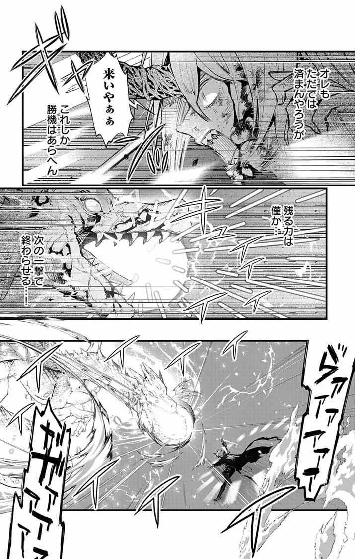 Ayakashi Yashiki no Mayakashi Fufu - Keiyaku Fufu wa Kamakura de Yokai no Tsudou ie wo Mamoru Chapter 25 18ページ