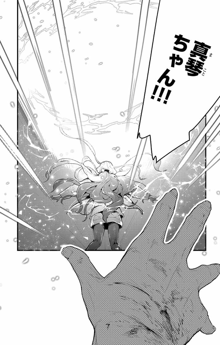 Ayakashi Yashiki no Mayakashi Fufu - Keiyaku Fufu wa Kamakura de Yokai no Tsudou ie wo Mamoru Chapter 25 21ページ