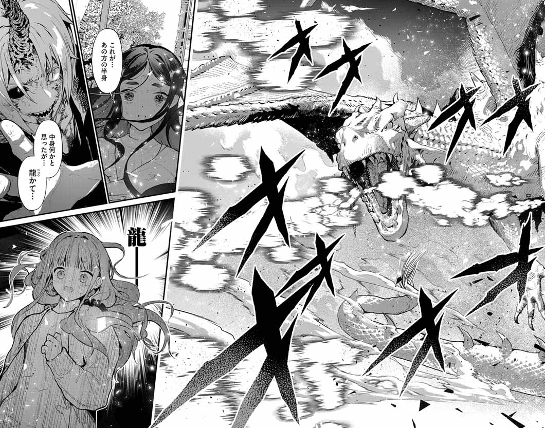 Ayakashi Yashiki no Mayakashi Fufu - Keiyaku Fufu wa Kamakura de Yokai no Tsudou ie wo Mamoru Chapter 25 8ページ