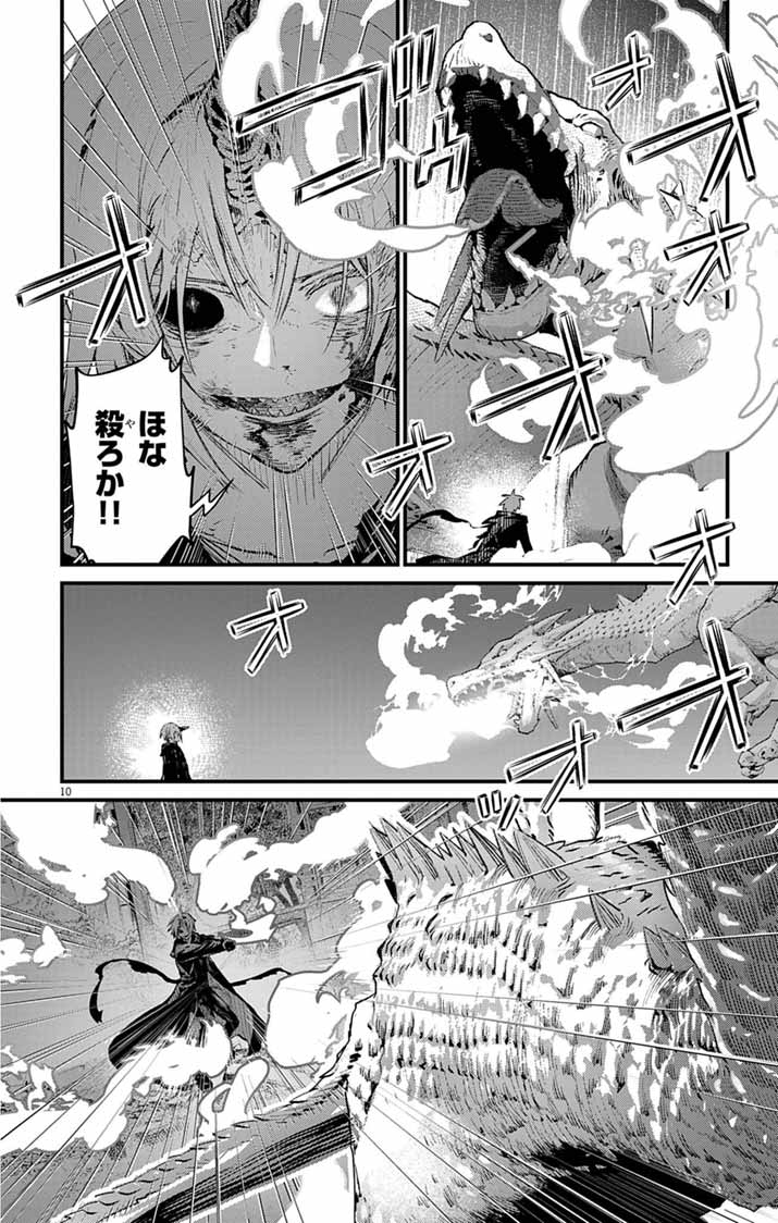 Ayakashi Yashiki no Mayakashi Fufu - Keiyaku Fufu wa Kamakura de Yokai no Tsudou ie wo Mamoru Chapter 25 9ページ