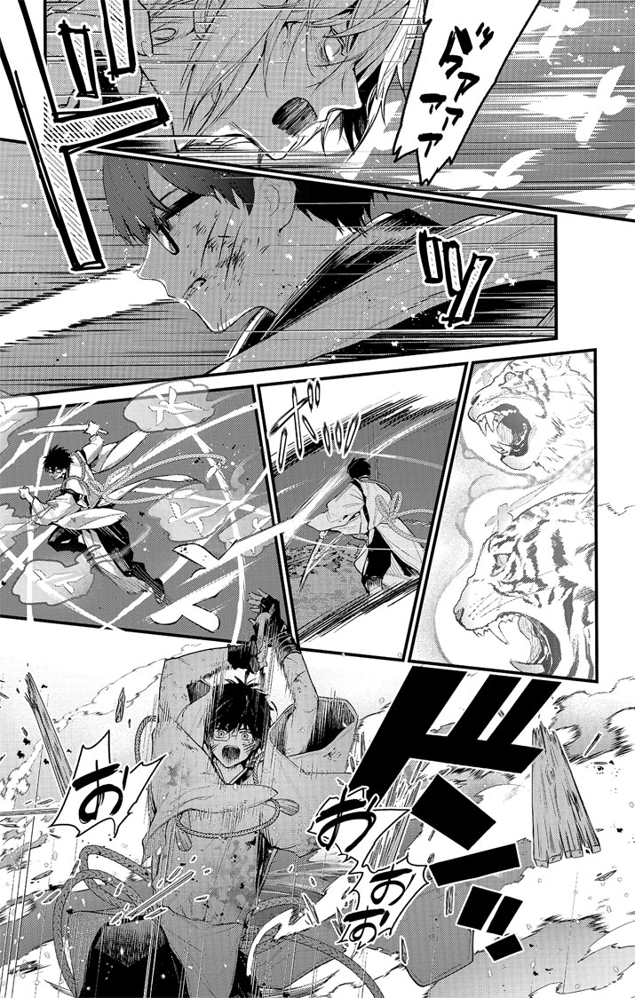 Ayakashi Yashiki no Mayakashi Fufu - Keiyaku Fufu wa Kamakura de Yokai no Tsudou ie wo Mamoru Chapter 25.5 5ページ