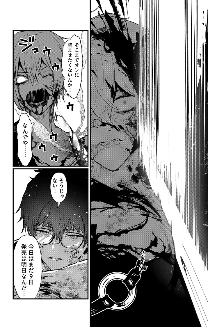 Ayakashi Yashiki no Mayakashi Fufu - Keiyaku Fufu wa Kamakura de Yokai no Tsudou ie wo Mamoru Chapter 25.5 6ページ