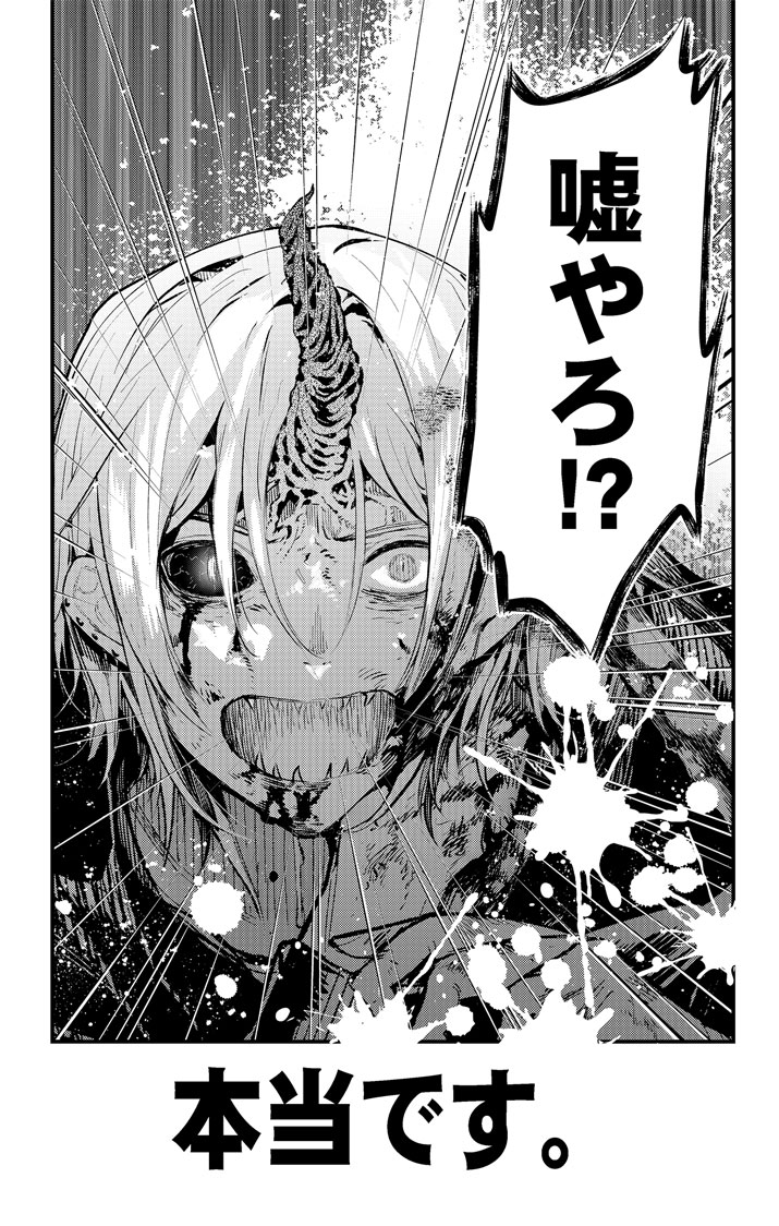 Ayakashi Yashiki no Mayakashi Fufu - Keiyaku Fufu wa Kamakura de Yokai no Tsudou ie wo Mamoru Chapter 25.5 7ページ