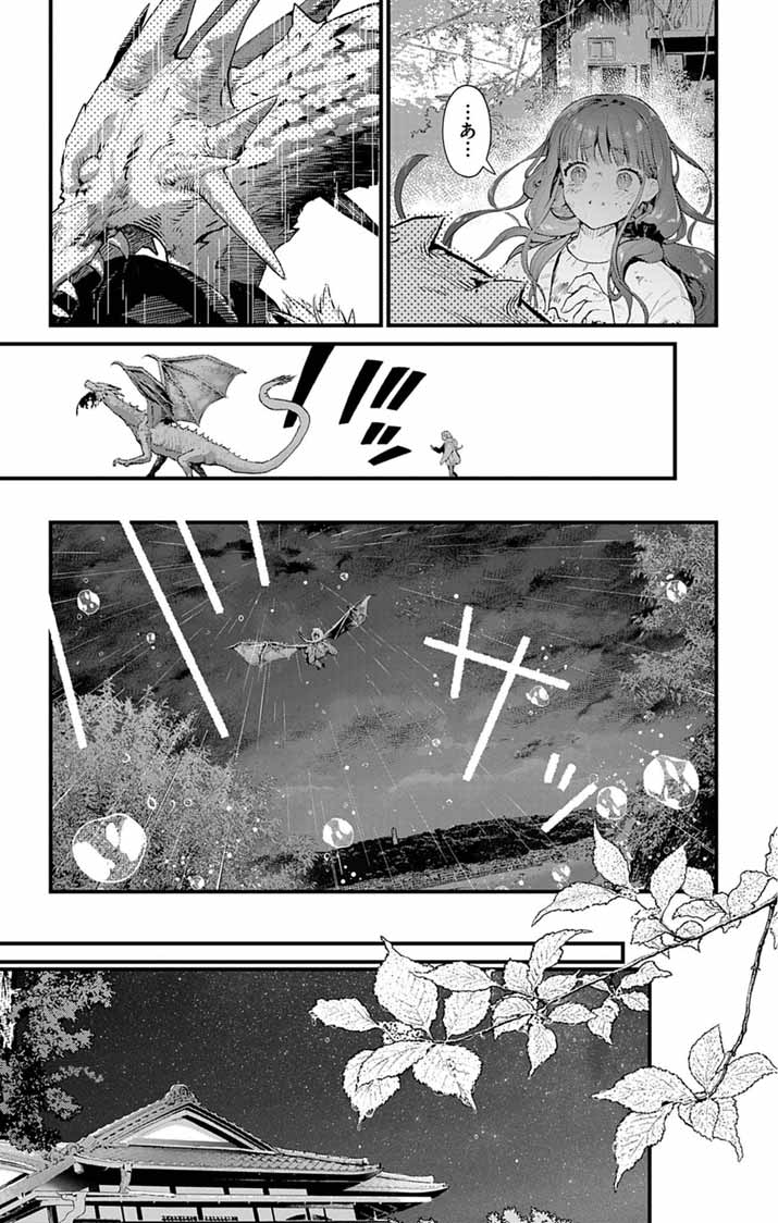 Ayakashi Yashiki no Mayakashi Fufu - Keiyaku Fufu wa Kamakura de Yokai no Tsudou ie wo Mamoru Chapter 26 7ページ