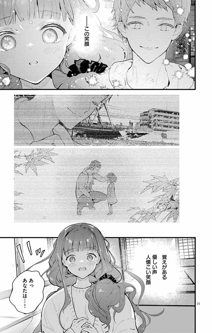 Ayakashi Yashiki no Mayakashi Fufu - Keiyaku Fufu wa Kamakura de Yokai no Tsudou ie wo Mamoru Chapter 27 15ページ