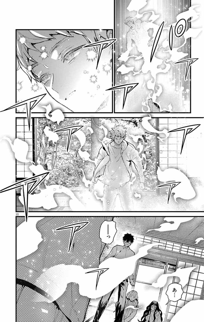 Ayakashi Yashiki no Mayakashi Fufu - Keiyaku Fufu wa Kamakura de Yokai no Tsudou ie wo Mamoru Chapter 27 10ページ