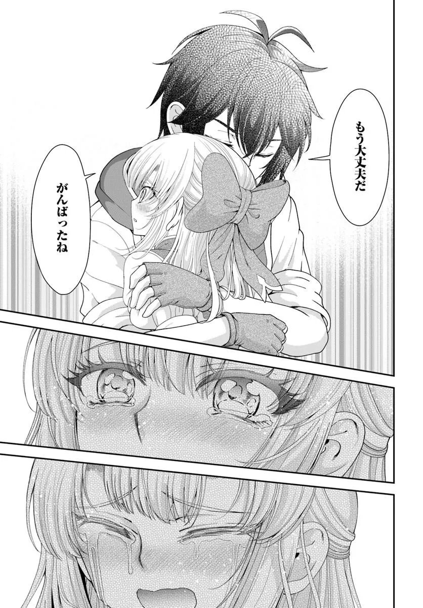 Tenohira Kaitakumura de Isekai Kenkouki - Fueteku Yome-tachi to Nonbiri Mujintou Life Chapter 65.2 2ページ