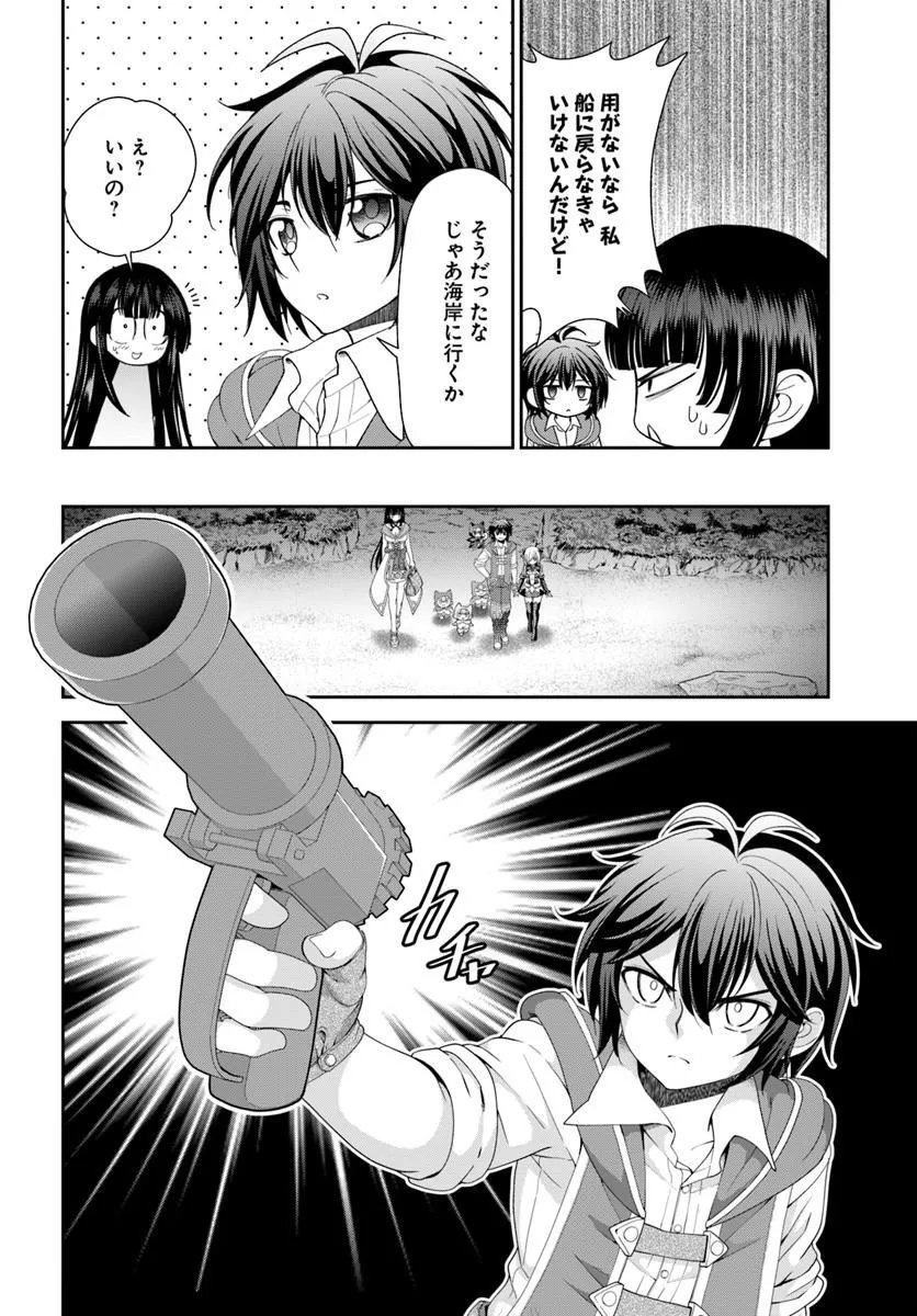 Tenohira Kaitakumura de Isekai Kenkouki - Fueteku Yome-tachi to Nonbiri Mujintou Life Chapter 65.2 4ページ
