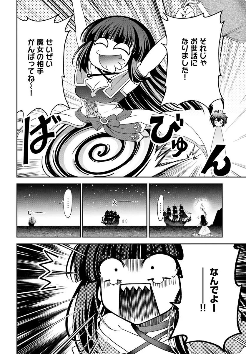 Tenohira Kaitakumura de Isekai Kenkouki - Fueteku Yome-tachi to Nonbiri Mujintou Life Chapter 65.2 6ページ