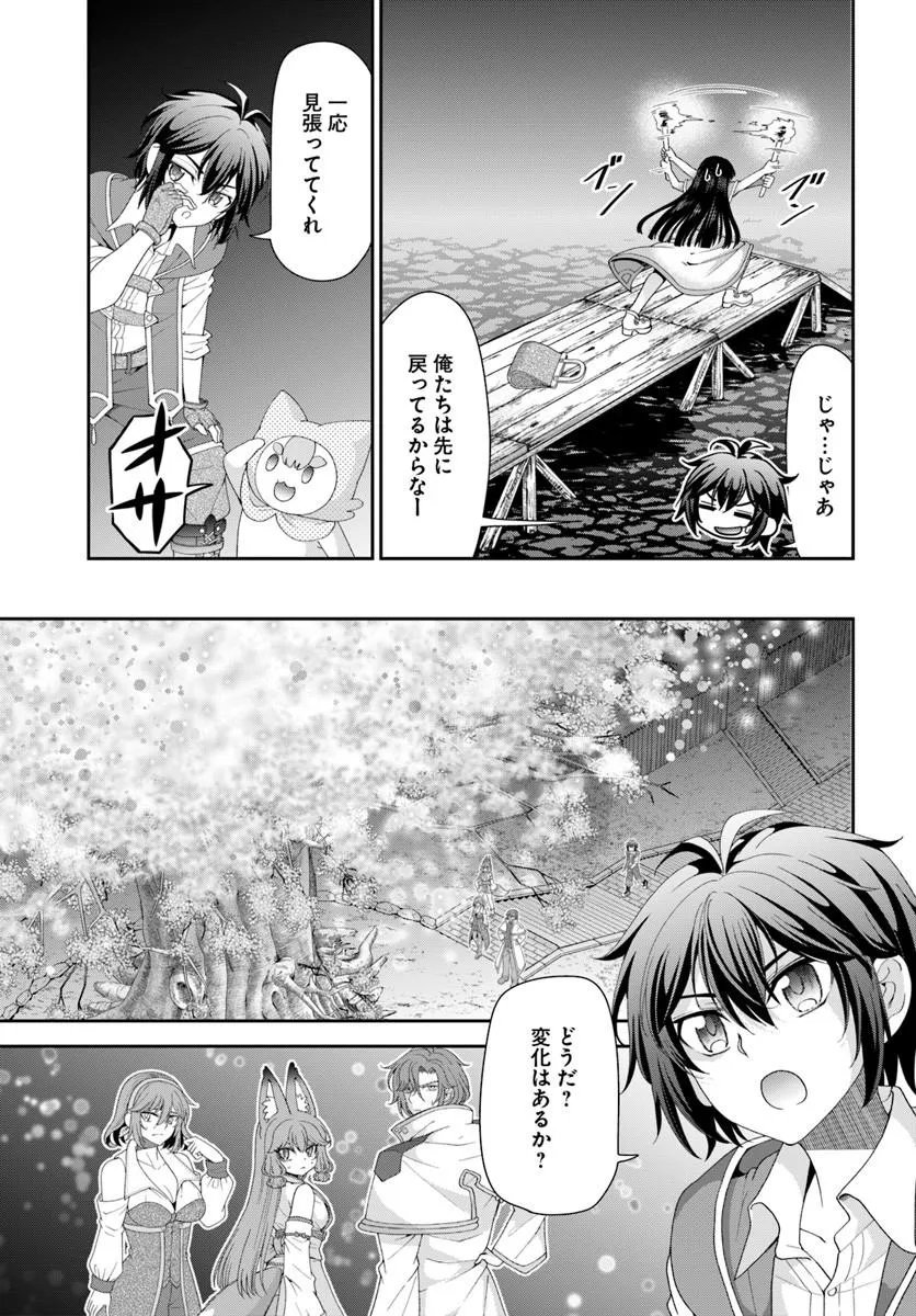 Tenohira Kaitakumura de Isekai Kenkouki - Fueteku Yome-tachi to Nonbiri Mujintou Life Chapter 65.2 7ページ