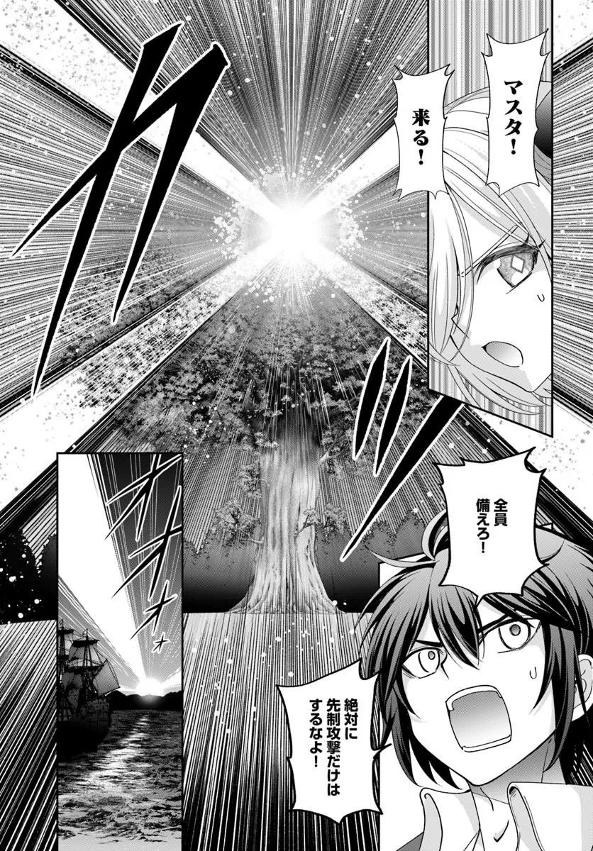 Tenohira Kaitakumura de Isekai Kenkouki - Fueteku Yome-tachi to Nonbiri Mujintou Life Chapter 65.2 9ページ