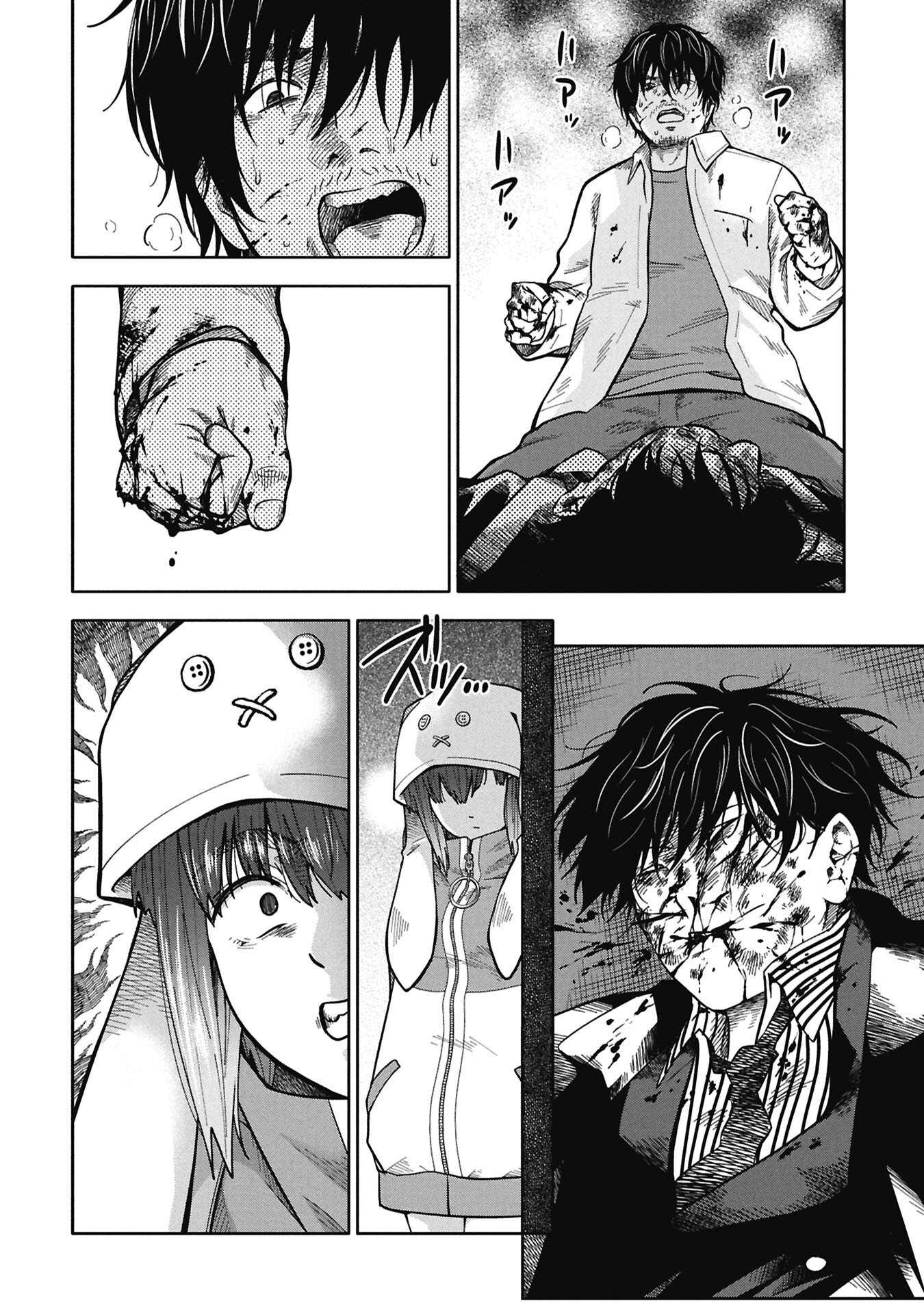 Watashi ga Doushite mo Koroshite Hoshii 5-nin no Papa Chapter 10.2 6ページ