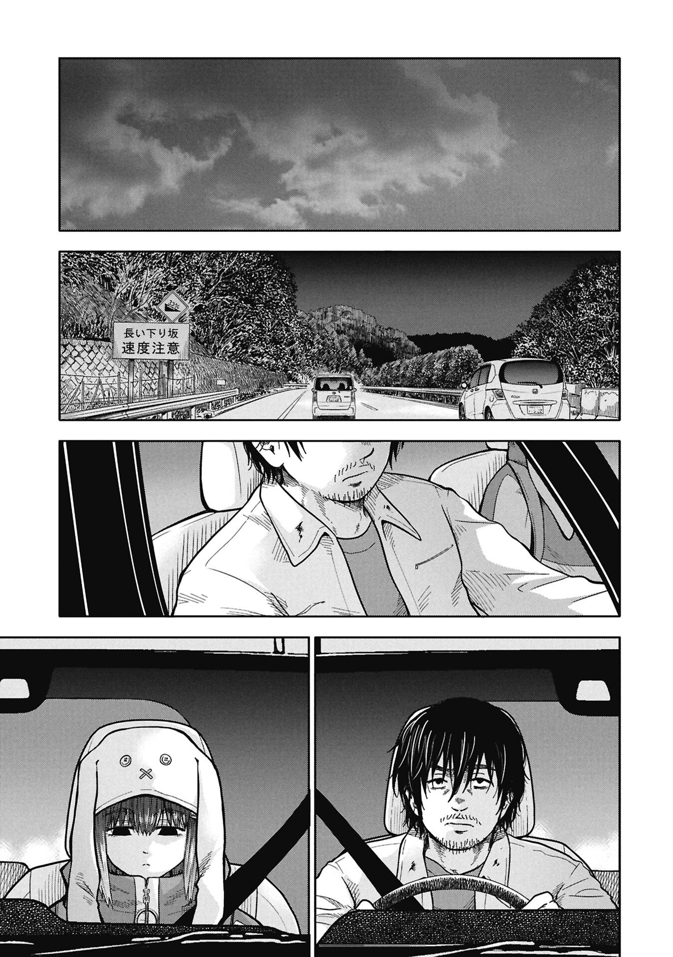 Watashi ga Doushite mo Koroshite Hoshii 5-nin no Papa Chapter 11.1 1ページ