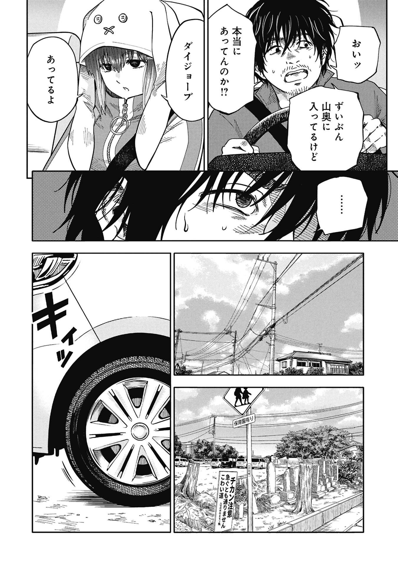 Watashi ga Doushite mo Koroshite Hoshii 5-nin no Papa Chapter 11.2 1ページ