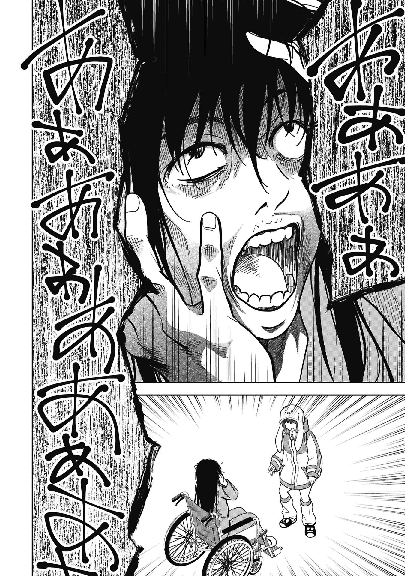 Watashi ga Doushite mo Koroshite Hoshii 5-nin no Papa Chapter 11.2 13ページ