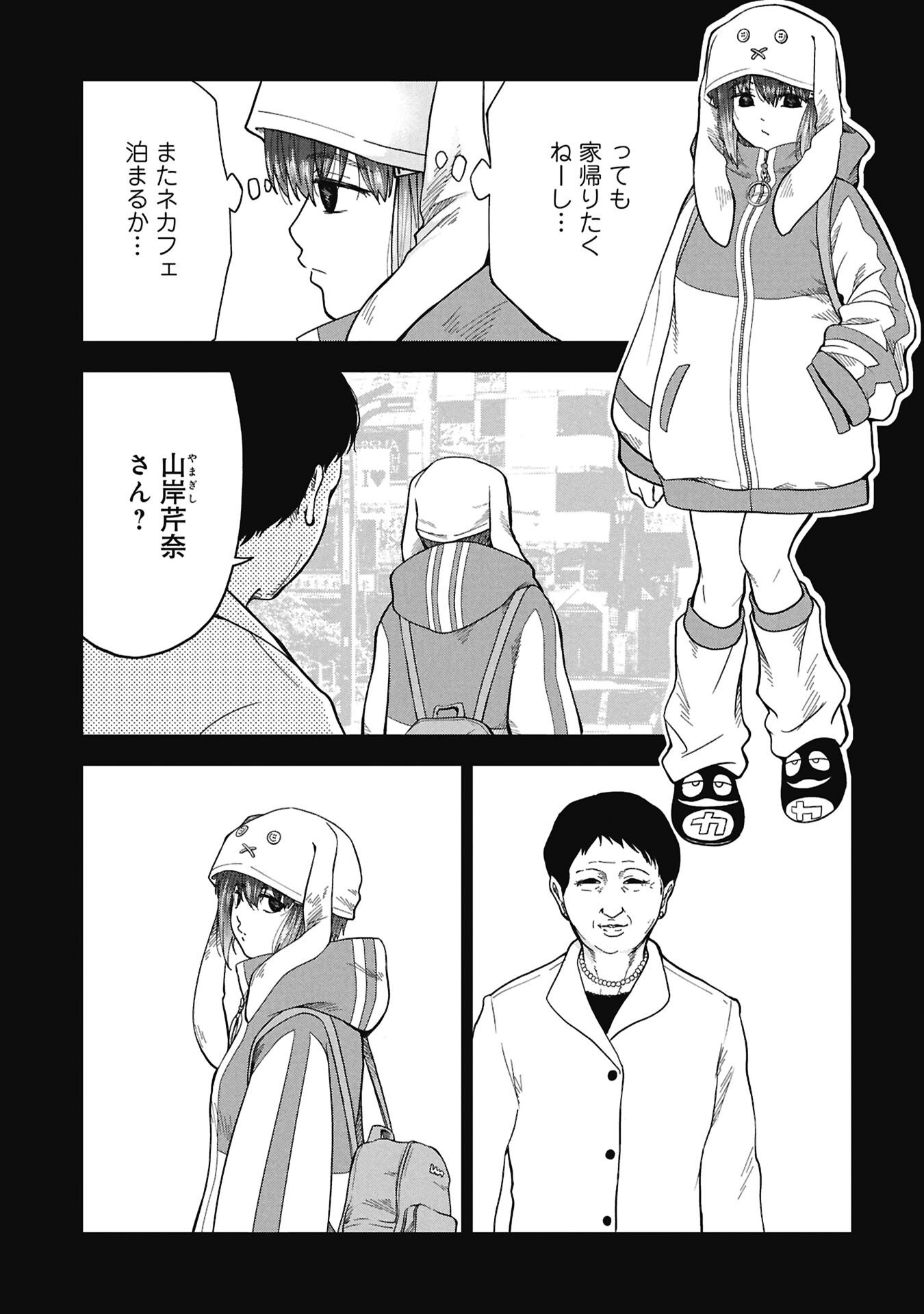 Watashi ga Doushite mo Koroshite Hoshii 5-nin no Papa Chapter 12.1 17ページ