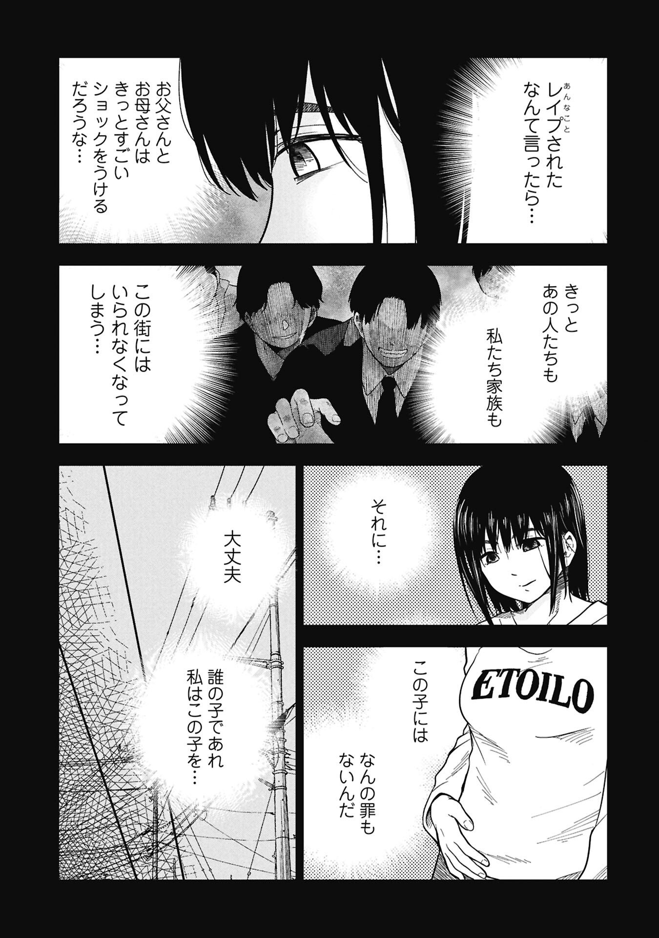 Watashi ga Doushite mo Koroshite Hoshii 5-nin no Papa Chapter 12.1 3ページ