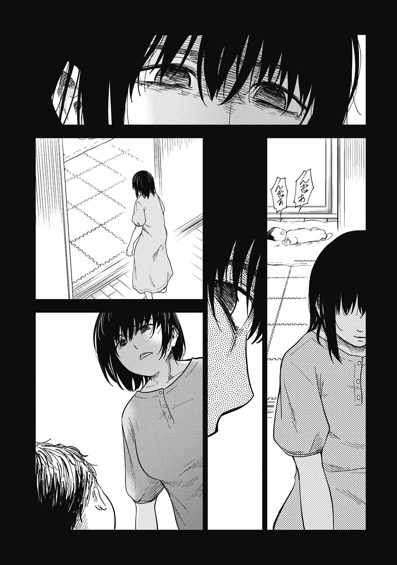 Watashi ga Doushite mo Koroshite Hoshii 5-nin no Papa Chapter 12.1 5ページ