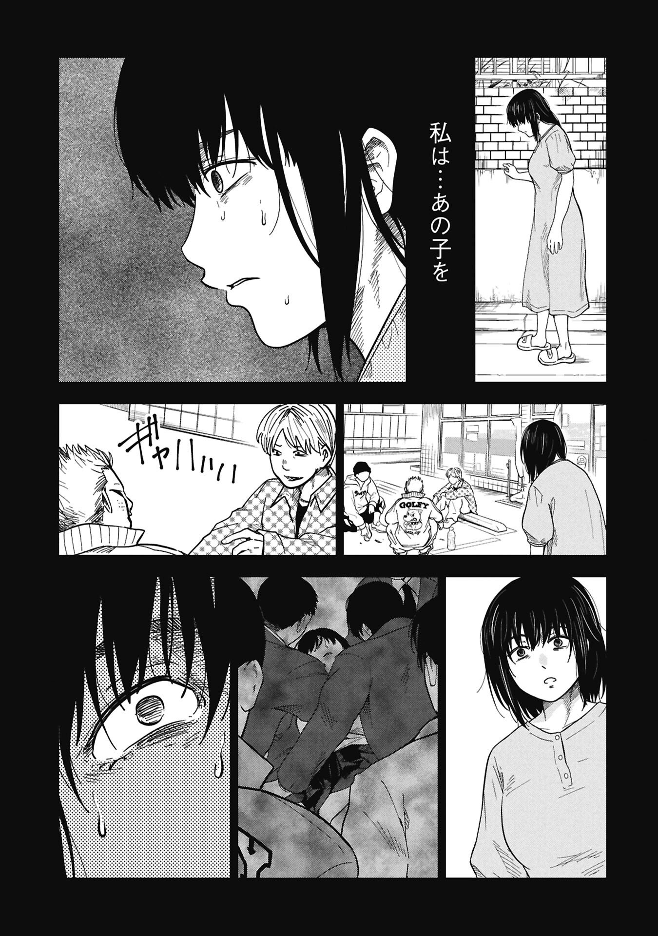 Watashi ga Doushite mo Koroshite Hoshii 5-nin no Papa Chapter 12.1 7ページ