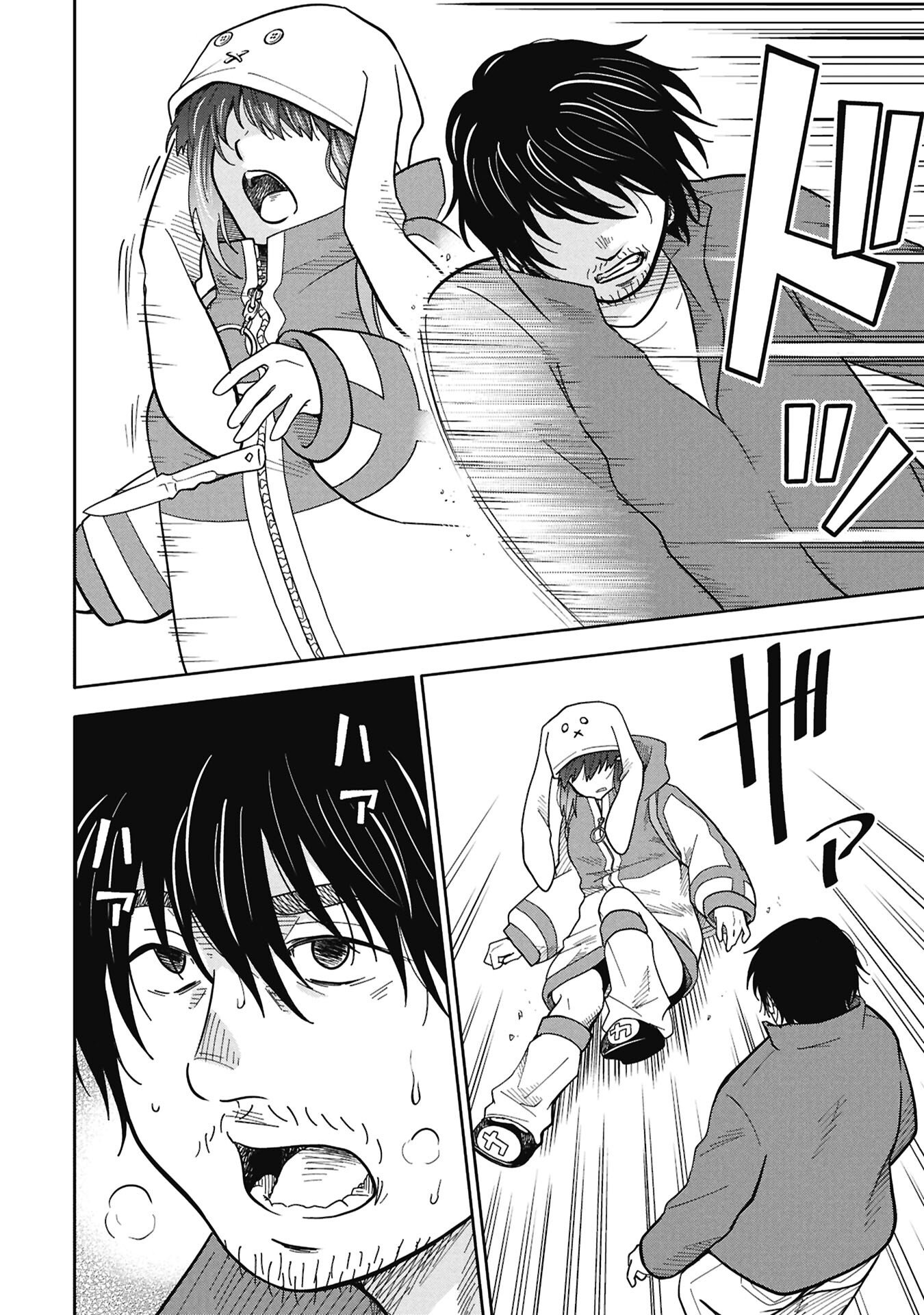 Watashi ga Doushite mo Koroshite Hoshii 5-nin no Papa Chapter 13.1 8ページ