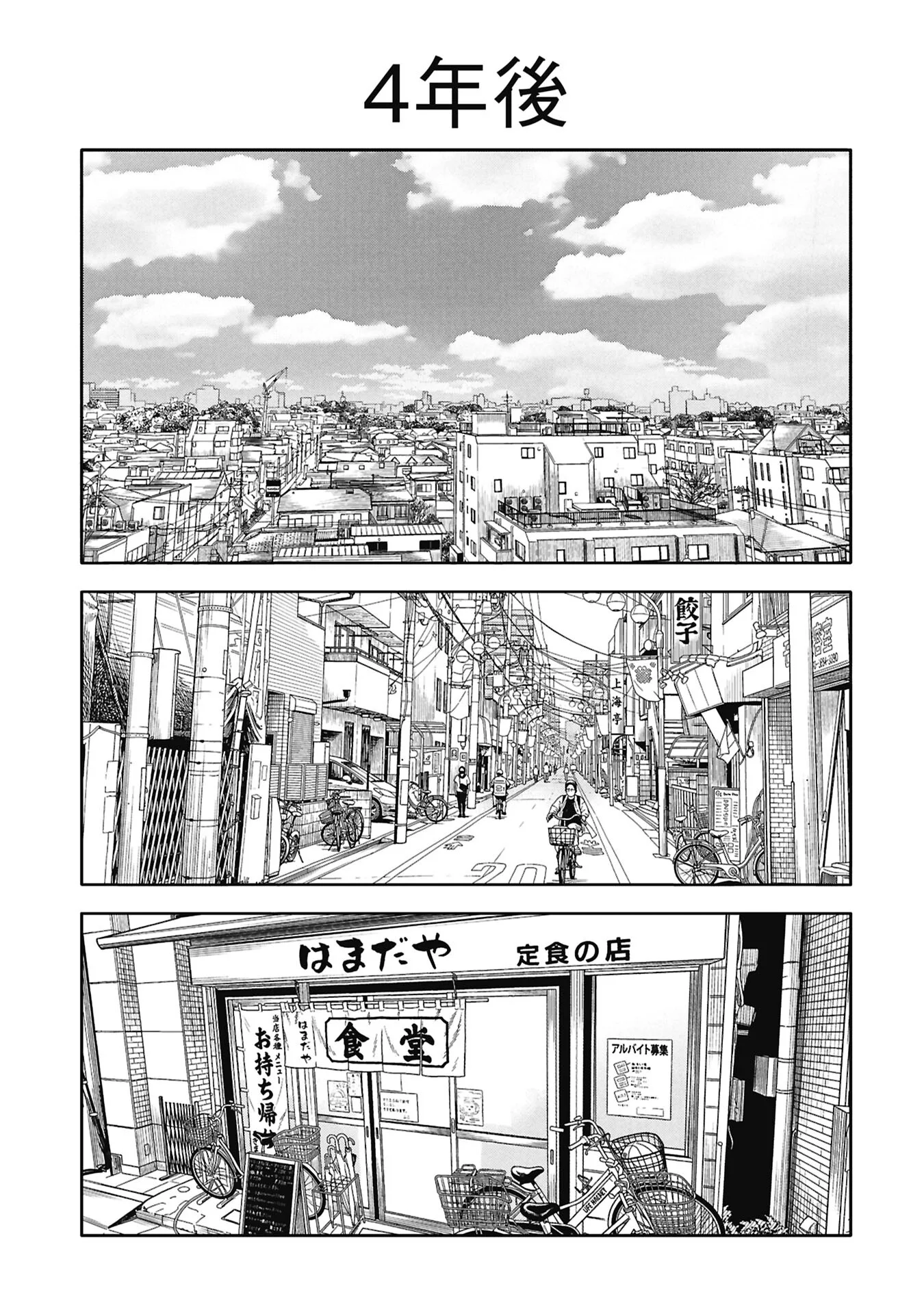 Watashi ga Doushite mo Koroshite Hoshii 5-nin no Papa Chapter 13.2 1ページ