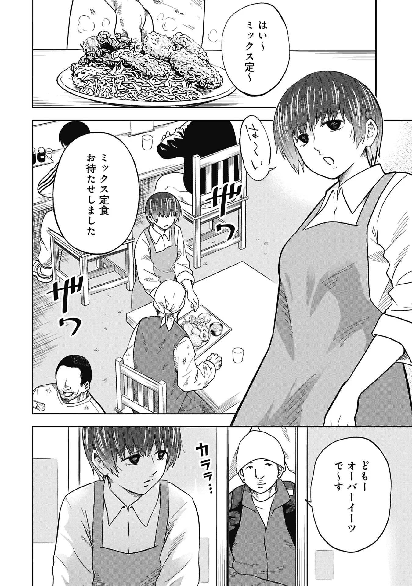 Watashi ga Doushite mo Koroshite Hoshii 5-nin no Papa Chapter 13.2 2ページ