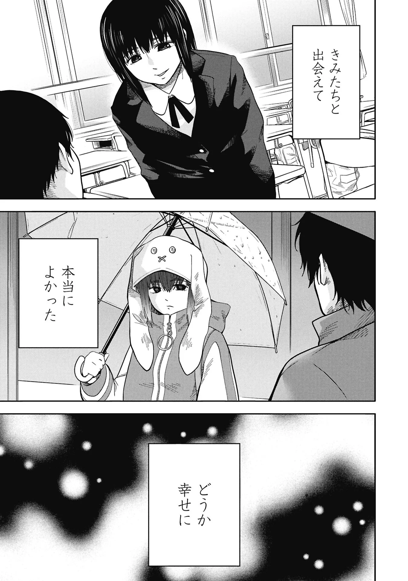 Watashi ga Doushite mo Koroshite Hoshii 5-nin no Papa Chapter 13.2 11ページ