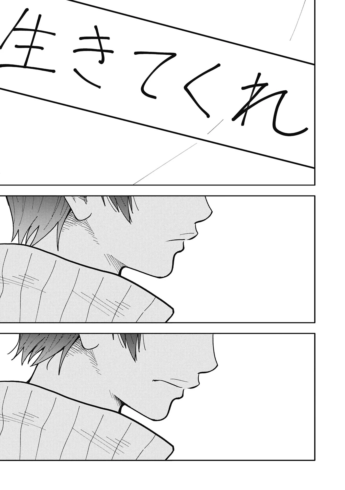 Watashi ga Doushite mo Koroshite Hoshii 5-nin no Papa Chapter 13.2 12ページ