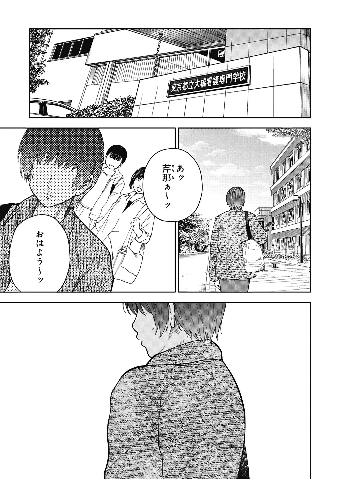 Watashi ga Doushite mo Koroshite Hoshii 5-nin no Papa Chapter 13.2 15ページ