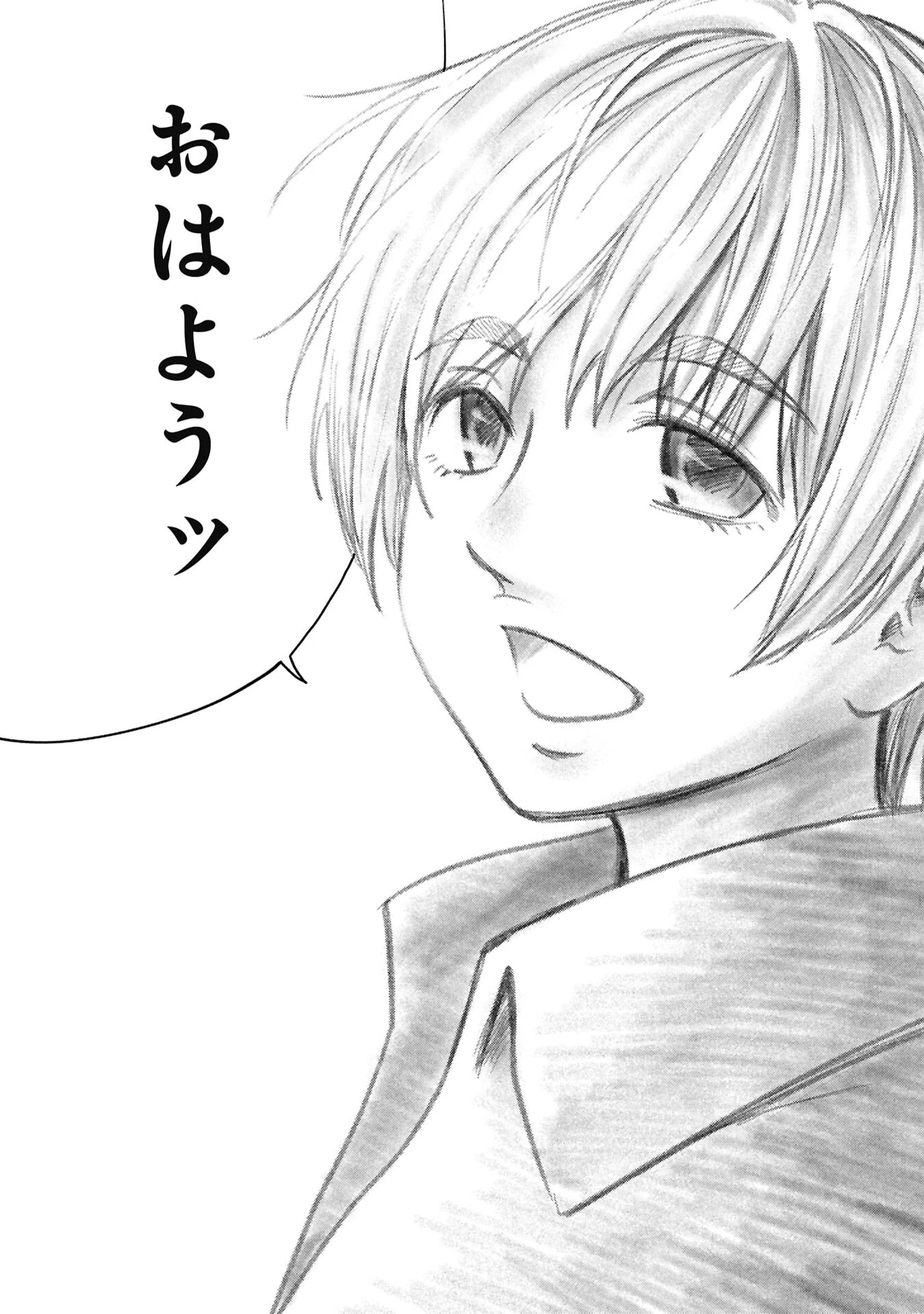 Watashi ga Doushite mo Koroshite Hoshii 5-nin no Papa Chapter 13.2 16ページ