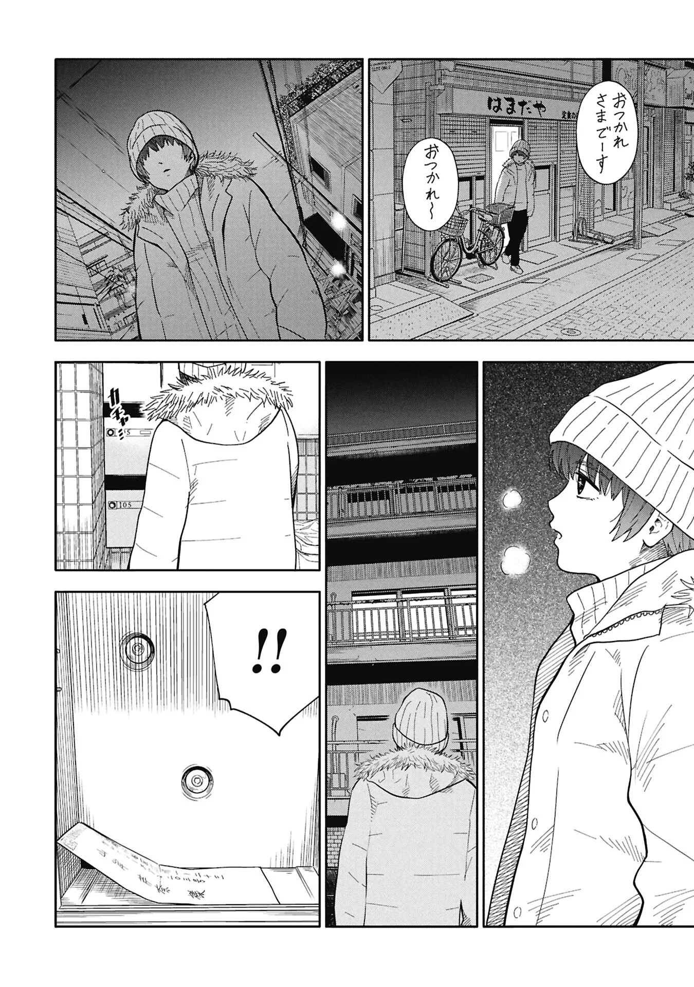 Watashi ga Doushite mo Koroshite Hoshii 5-nin no Papa Chapter 13.2 4ページ