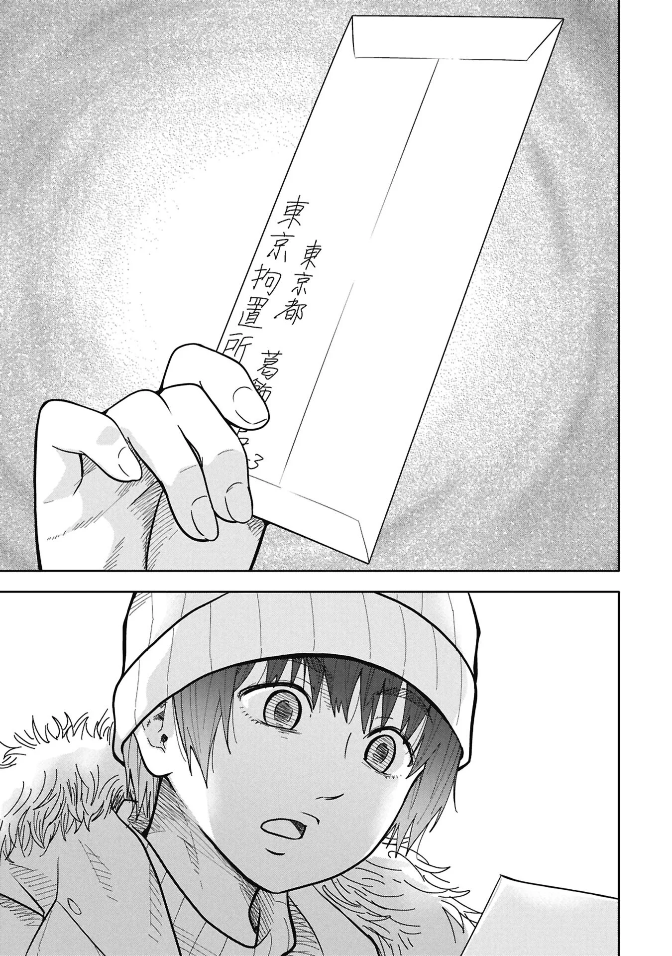 Watashi ga Doushite mo Koroshite Hoshii 5-nin no Papa Chapter 13.2 5ページ