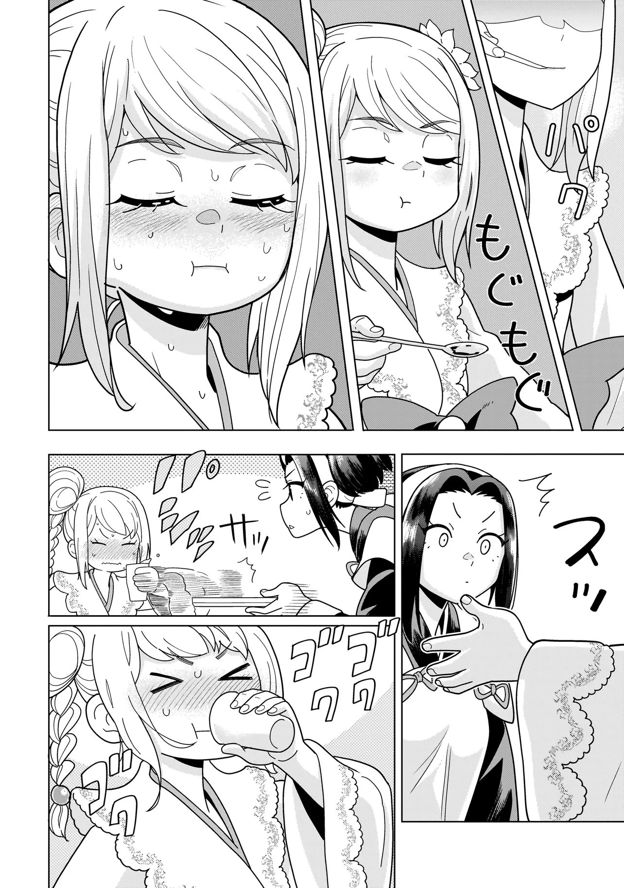 Youheidan no Ryouriban Chapter 13.5 6ページ