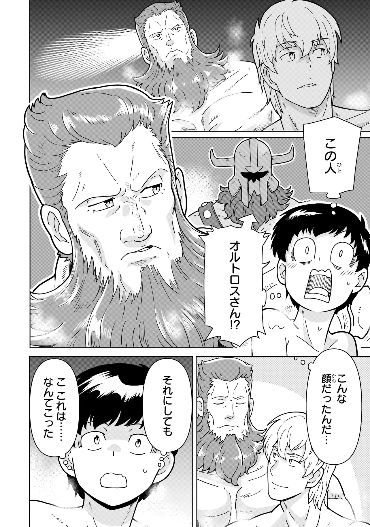 Youheidan no Ryouriban Chapter 14.7 4ページ