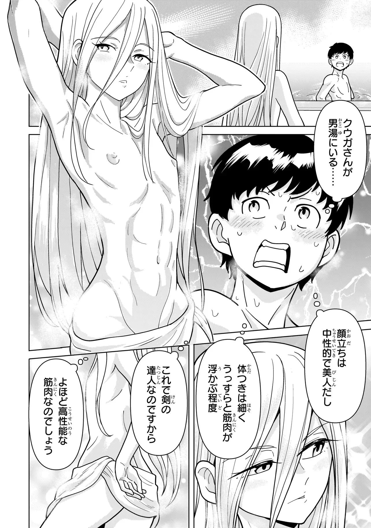 Youheidan no Ryouriban Chapter 14.7 6ページ
