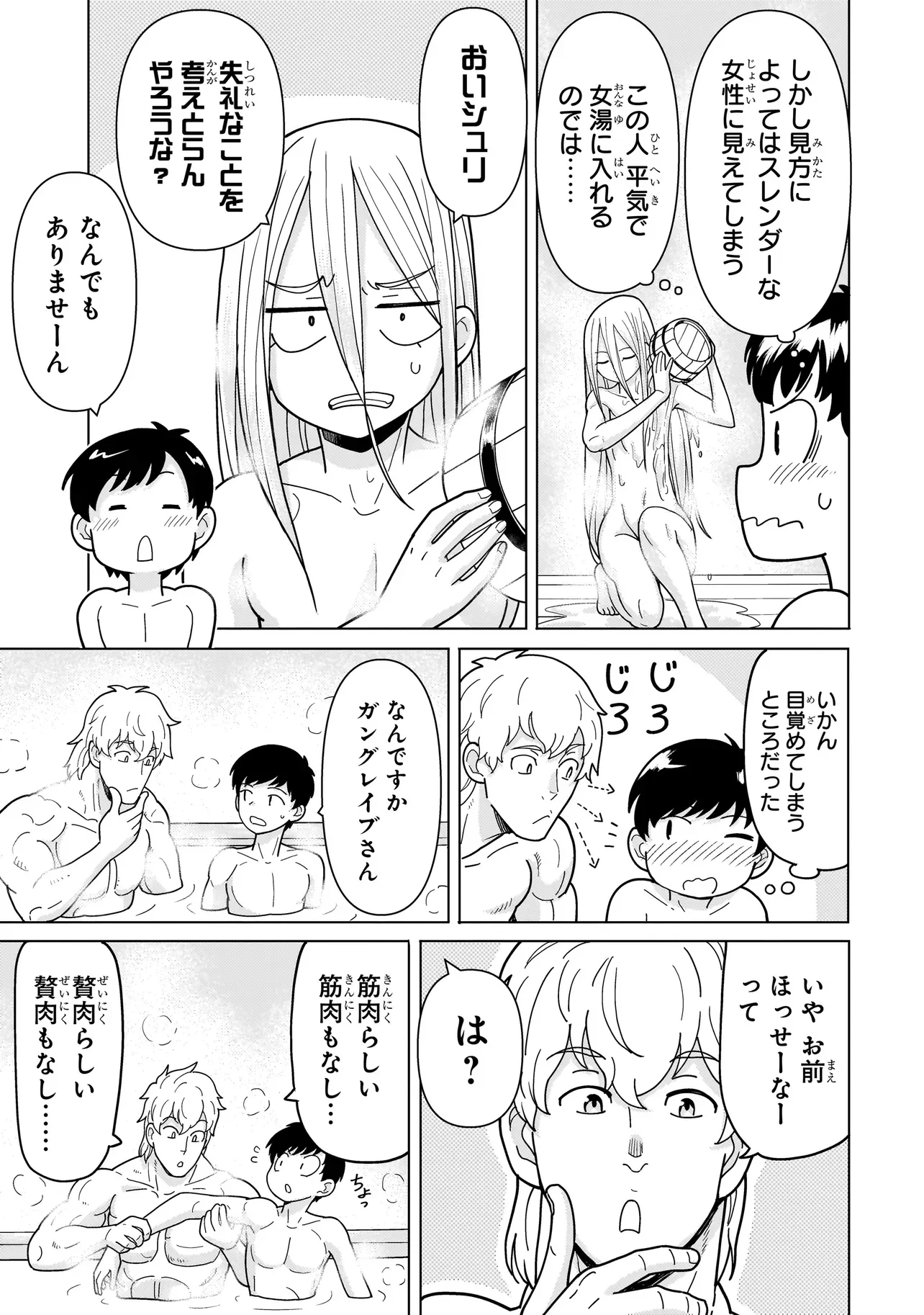 Youheidan no Ryouriban Chapter 14.7 7ページ