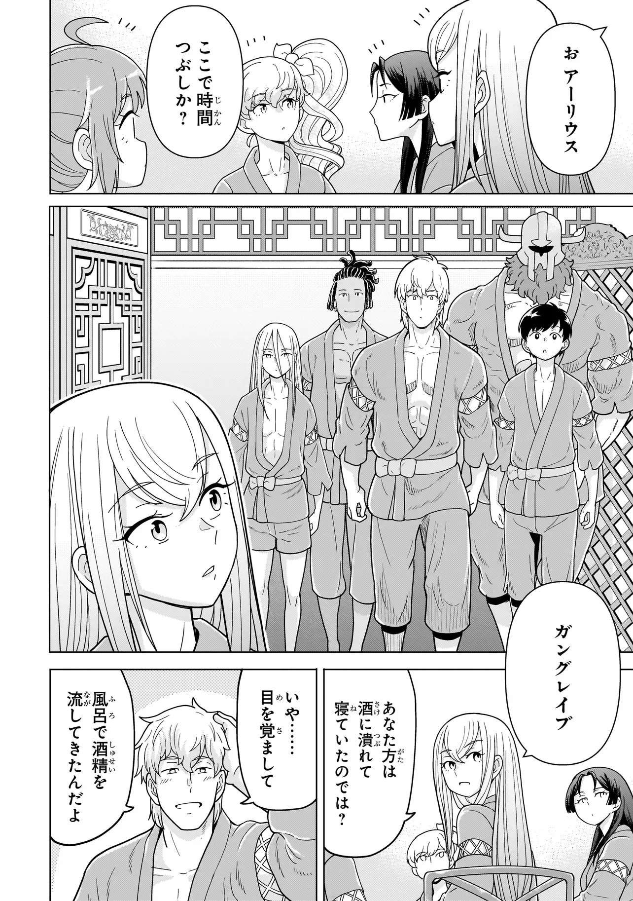 Youheidan no Ryouriban Chapter 14.8 12ページ