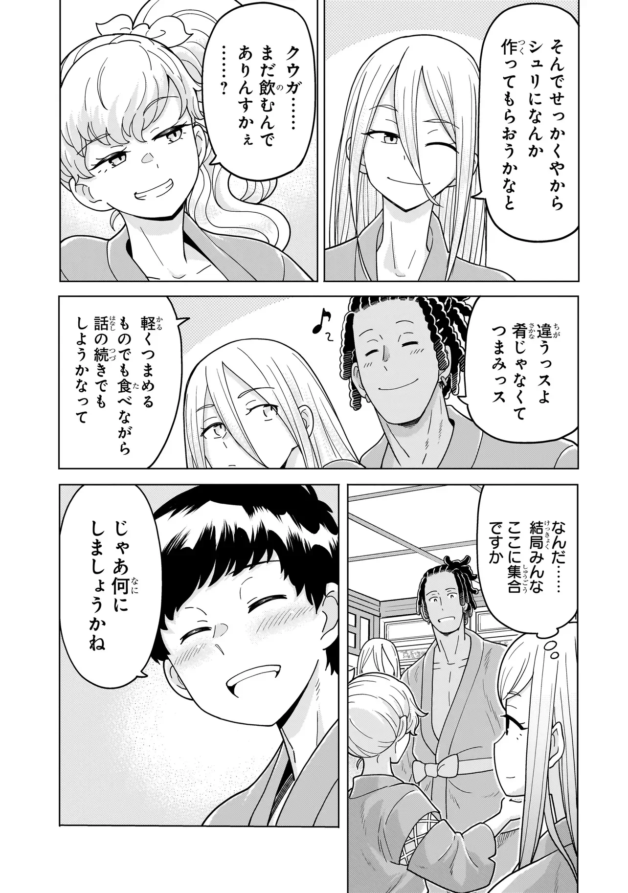 Youheidan no Ryouriban Chapter 14.8 13ページ