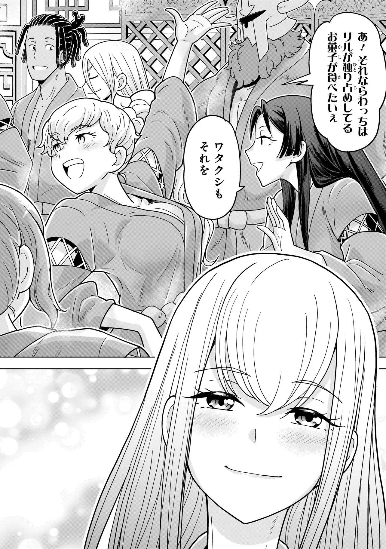 Youheidan no Ryouriban Chapter 14.8 14ページ