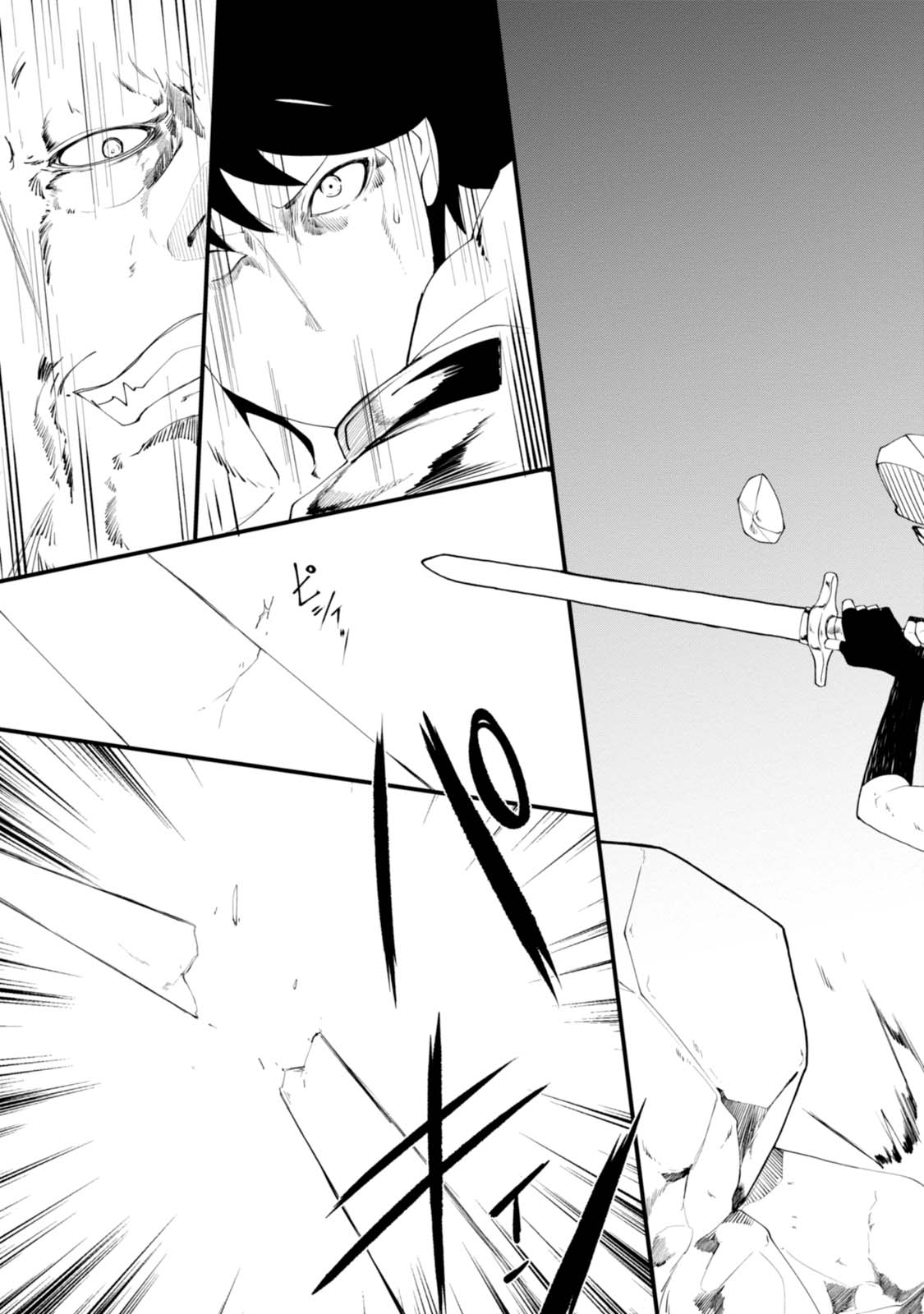 Seichou Cheat de Nandemo Dekiru you ni Natta ga, Mushoku dake wa Yamerarenai you desu Chapter 4 11ページ