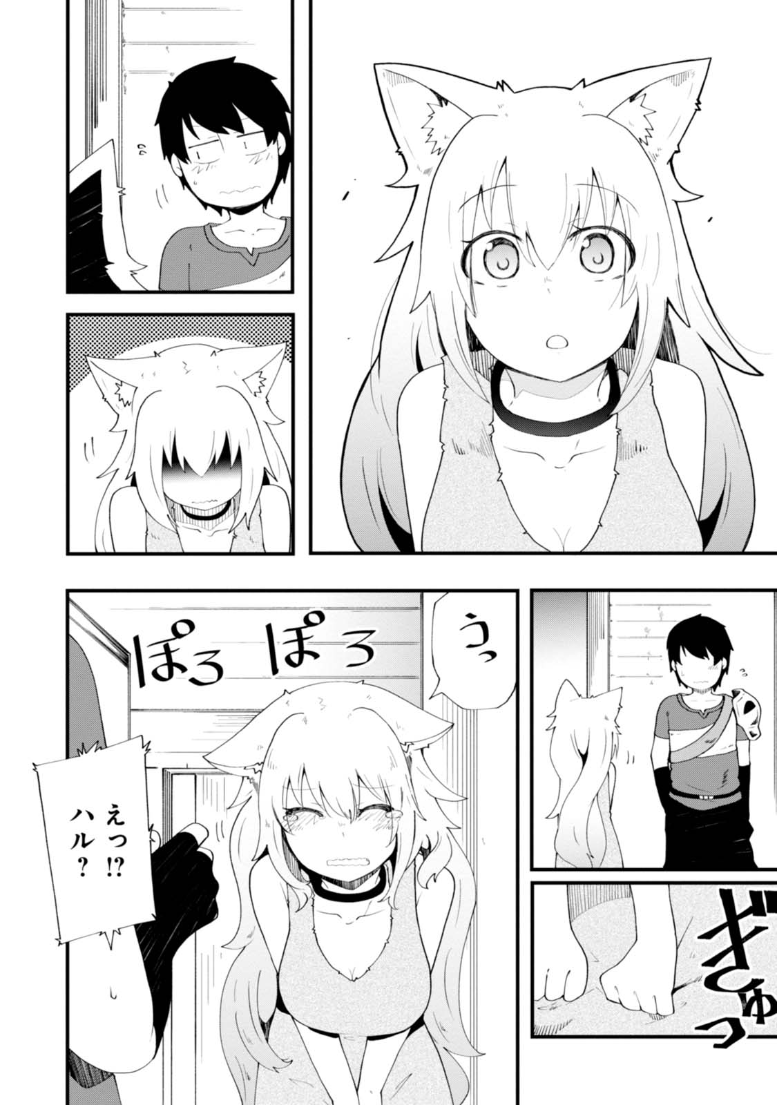 Seichou Cheat de Nandemo Dekiru you ni Natta ga, Mushoku dake wa Yamerarenai you desu Chapter 4 28ページ