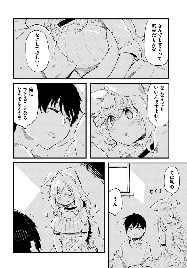 Seichou Cheat de Nandemo Dekiru you ni Natta ga, Mushoku dake wa Yamerarenai you desu Chapter 36 12ページ