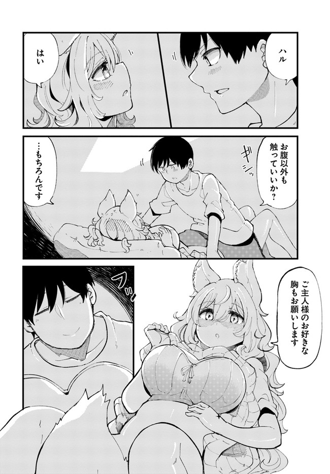 Seichou Cheat de Nandemo Dekiru you ni Natta ga, Mushoku dake wa Yamerarenai you desu Chapter 36 14ページ