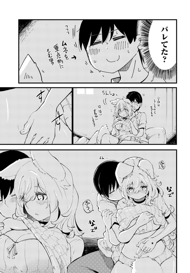 Seichou Cheat de Nandemo Dekiru you ni Natta ga, Mushoku dake wa Yamerarenai you desu Chapter 36 15ページ