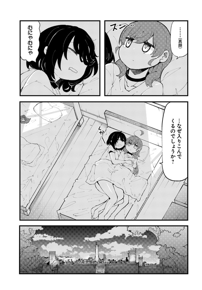 Seichou Cheat de Nandemo Dekiru you ni Natta ga, Mushoku dake wa Yamerarenai you desu Chapter 36 17ページ