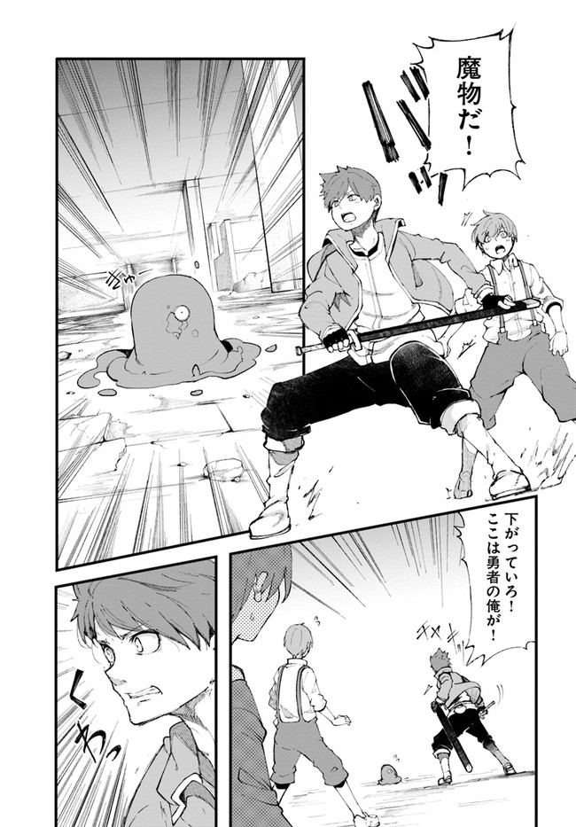 Seichou Cheat de Nandemo Dekiru you ni Natta ga, Mushoku dake wa Yamerarenai you desu Chapter 36 19ページ