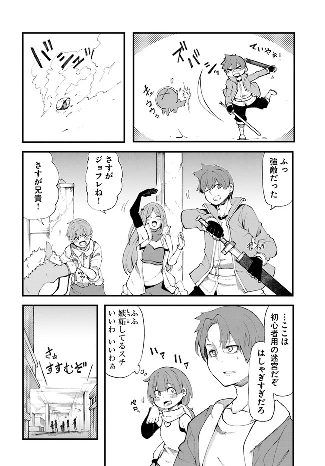 Seichou Cheat de Nandemo Dekiru you ni Natta ga, Mushoku dake wa Yamerarenai you desu Chapter 36 20ページ