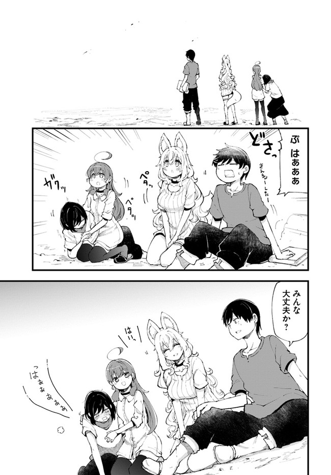 Seichou Cheat de Nandemo Dekiru you ni Natta ga, Mushoku dake wa Yamerarenai you desu Chapter 36 3ページ